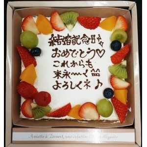 メールケーキ